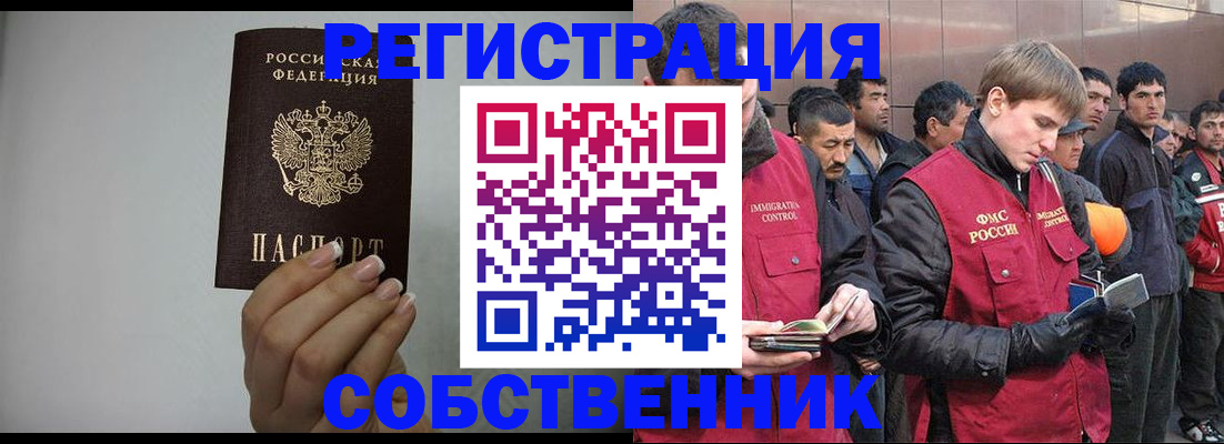 купить прописку в Новодвинске