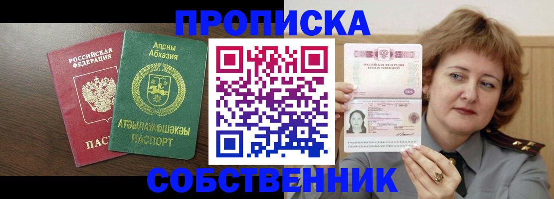 временная регистрация гарантия в Новодвинске